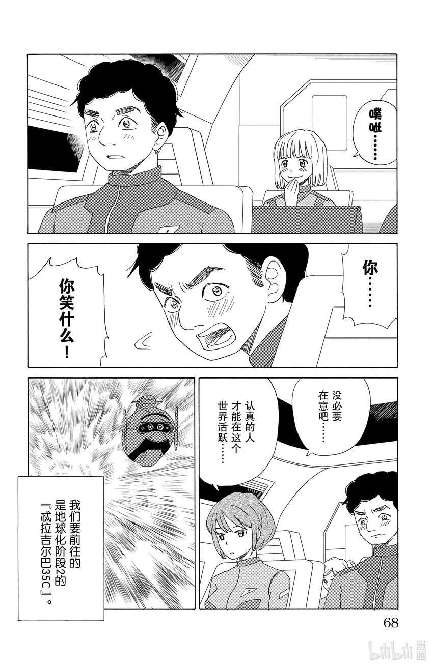 58 宇宙派11