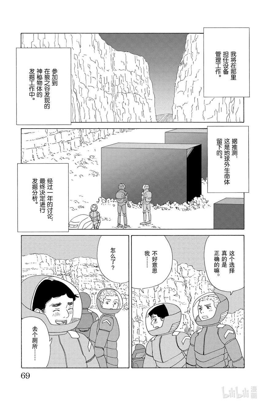 58 宇宙派12
