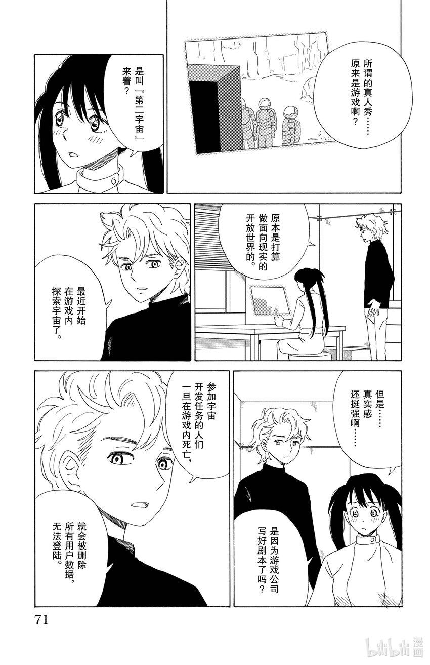 58 宇宙派14