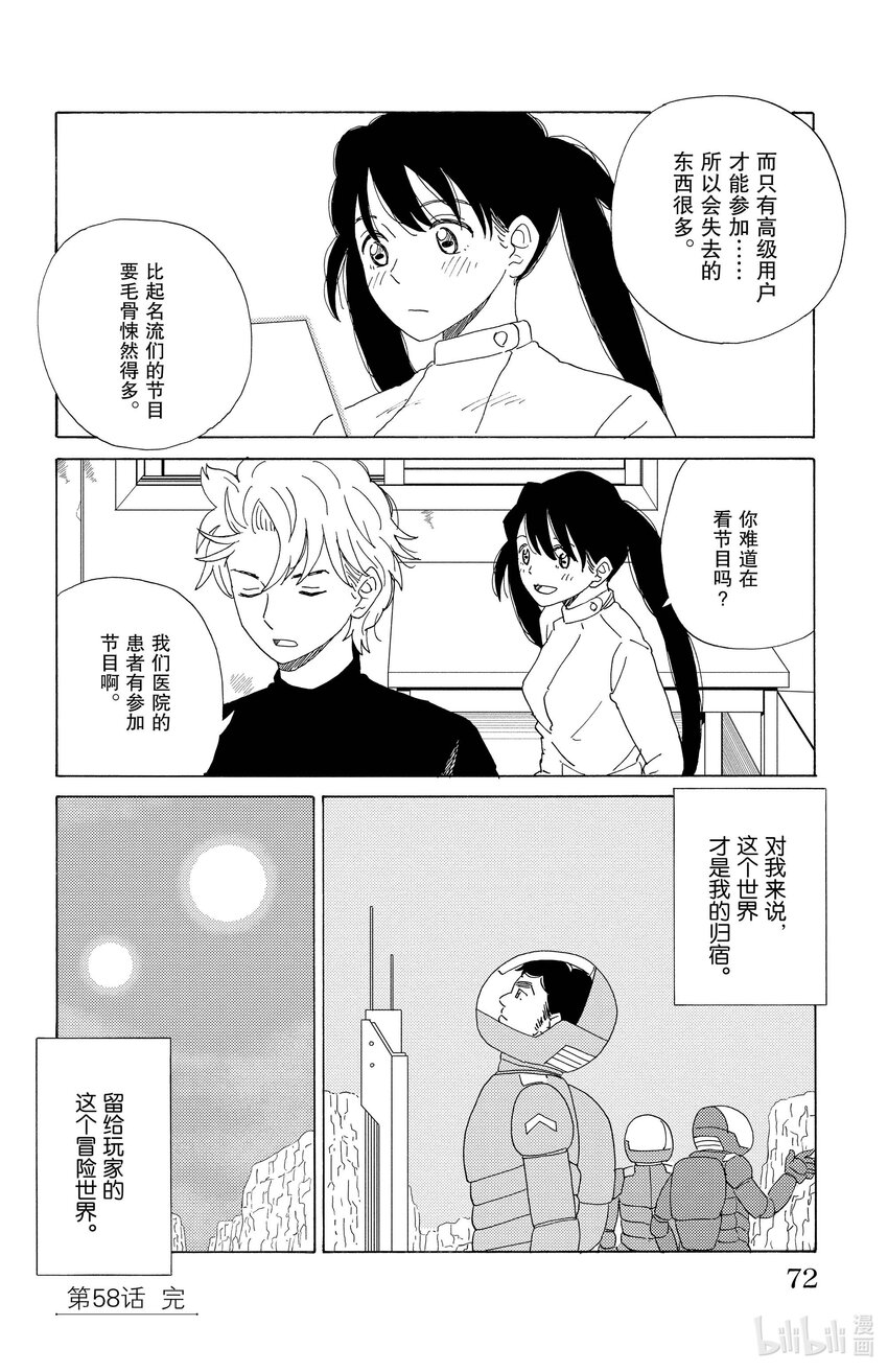 58 宇宙派15