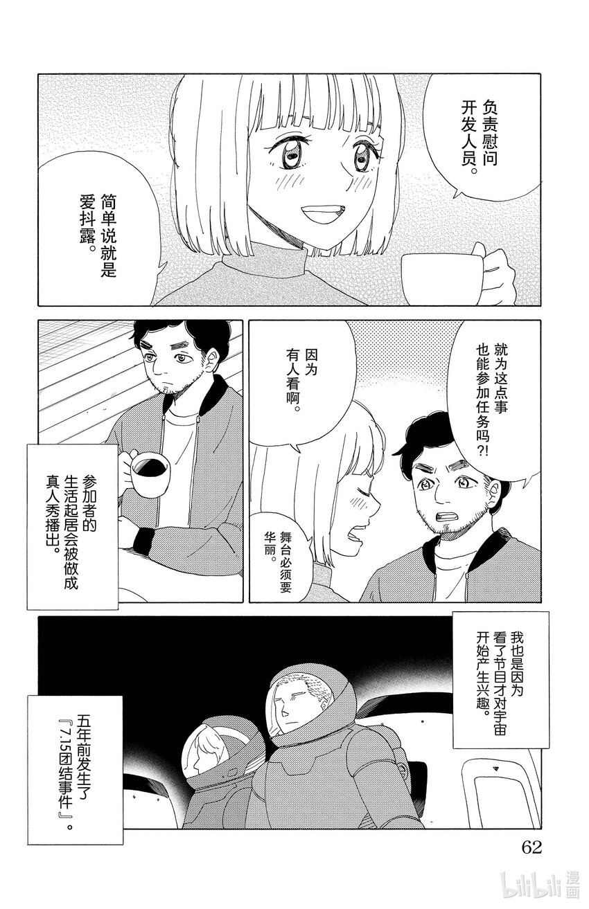 58 宇宙派5