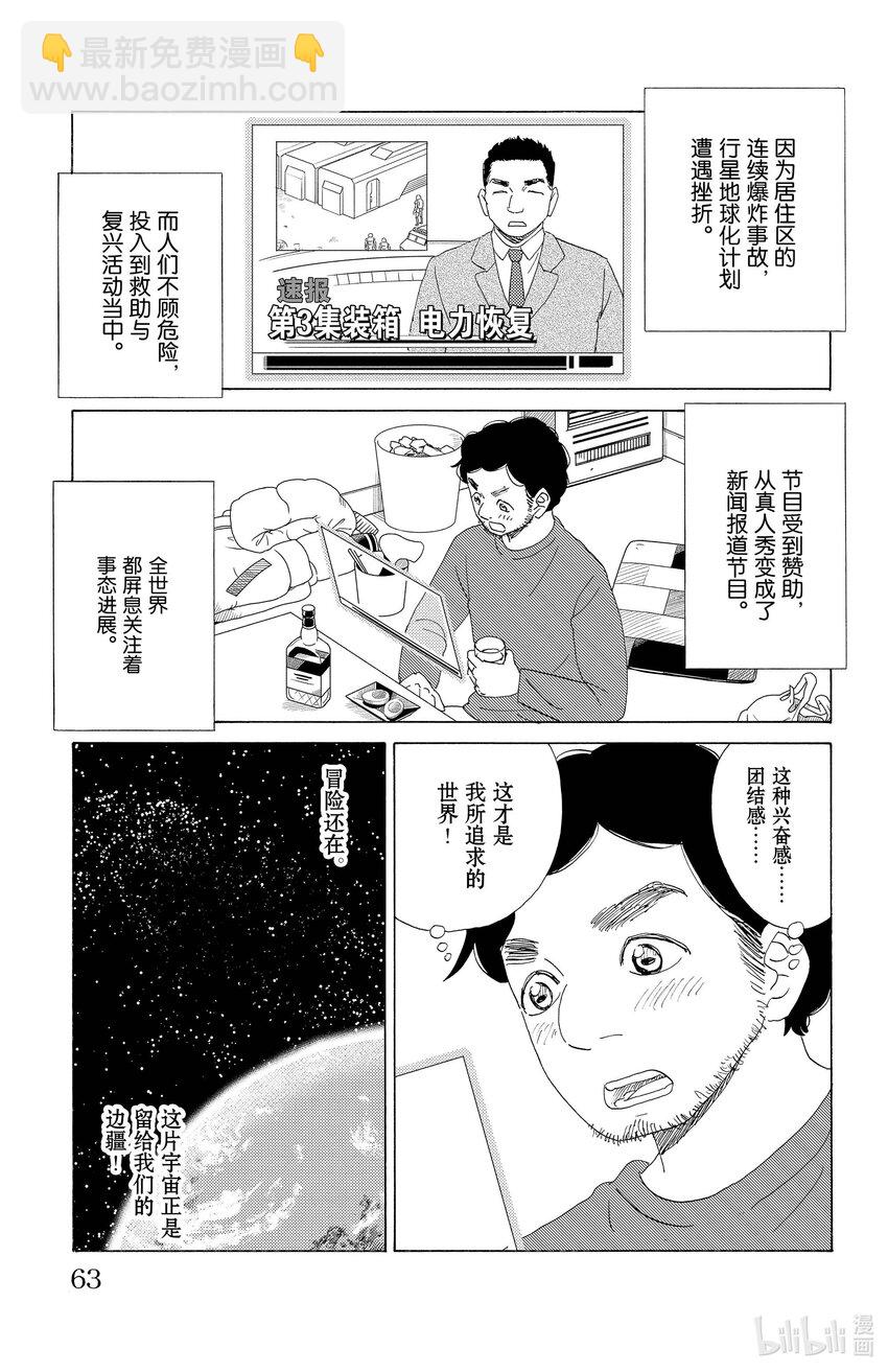 58 宇宙派6