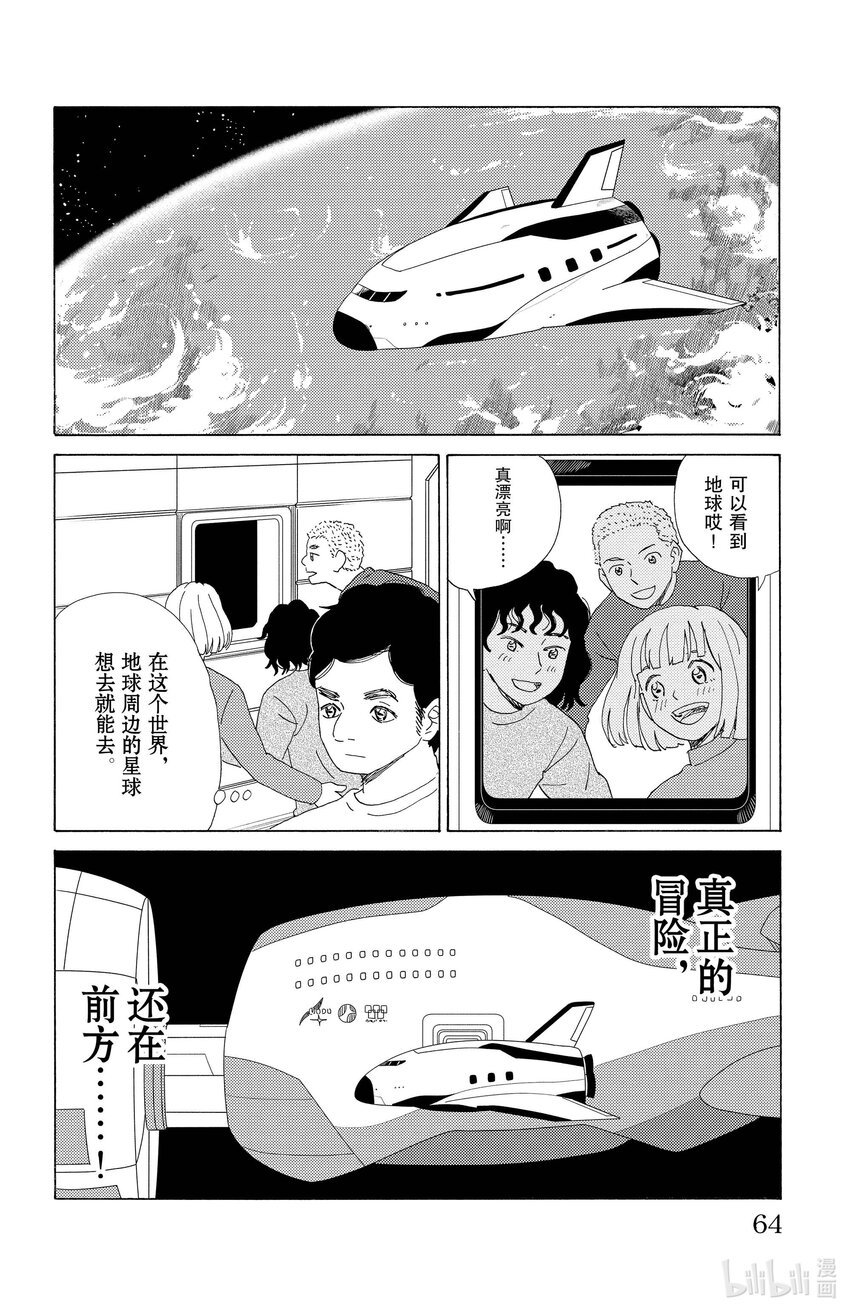 58 宇宙派7