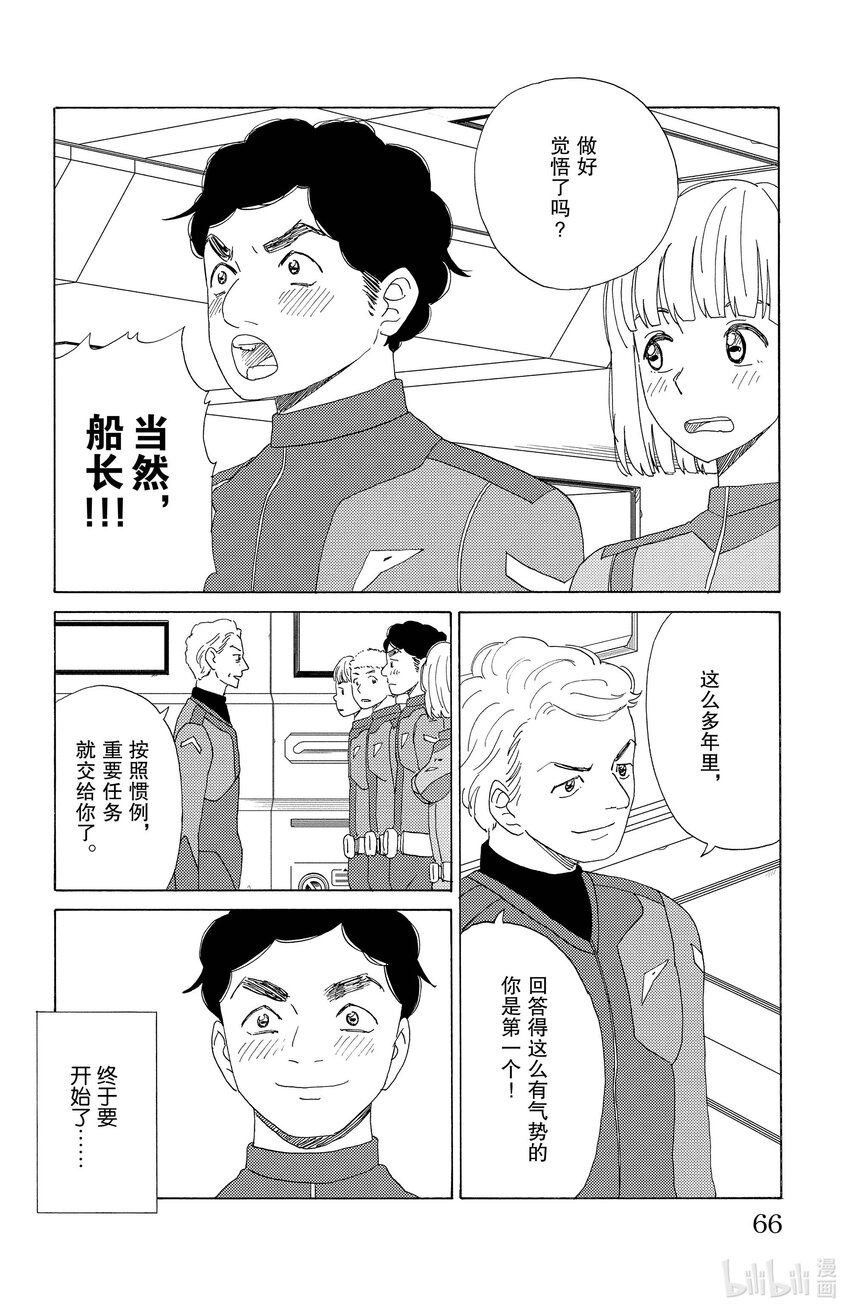 58 宇宙派9