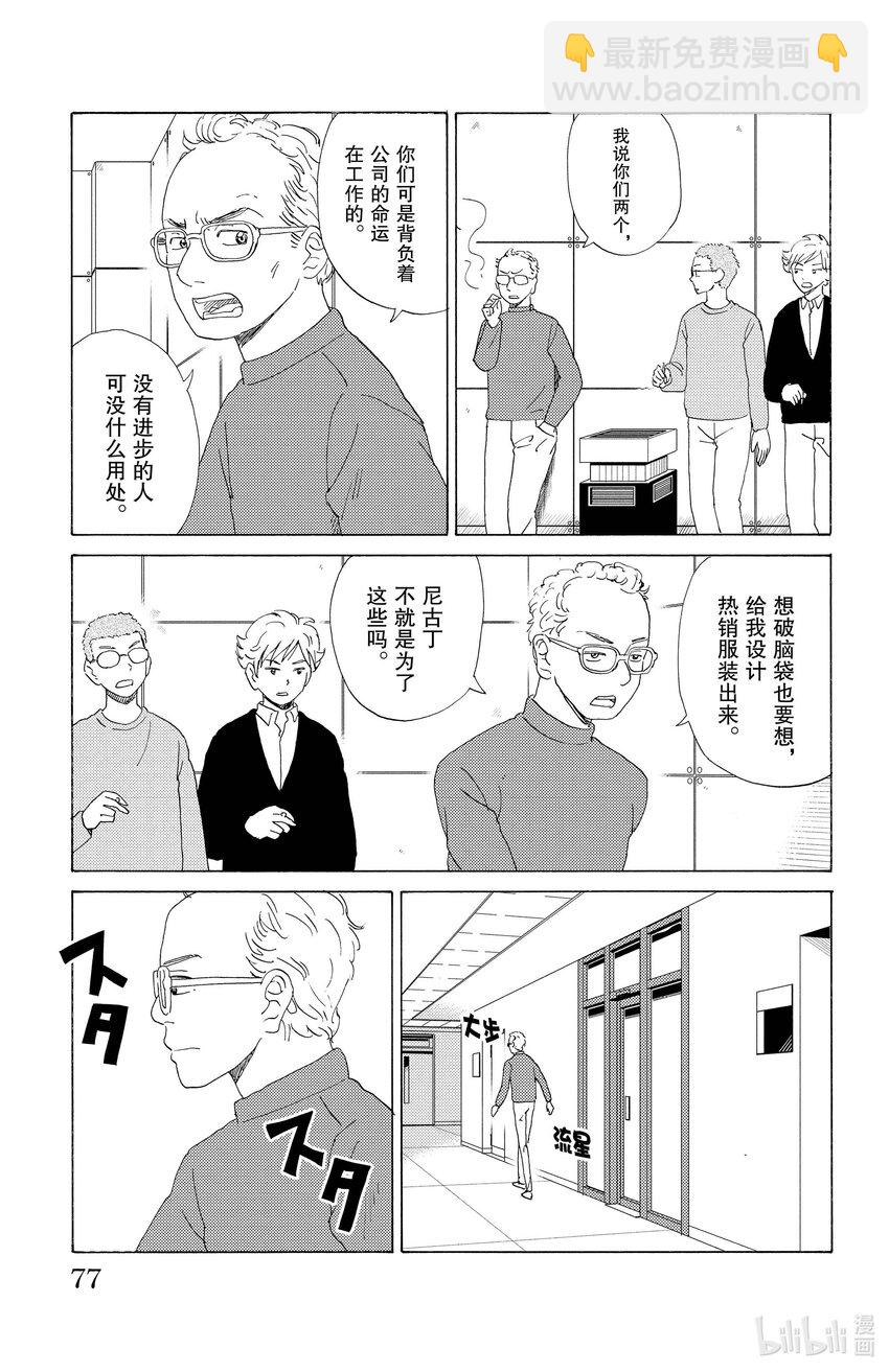 59 人类的工作2