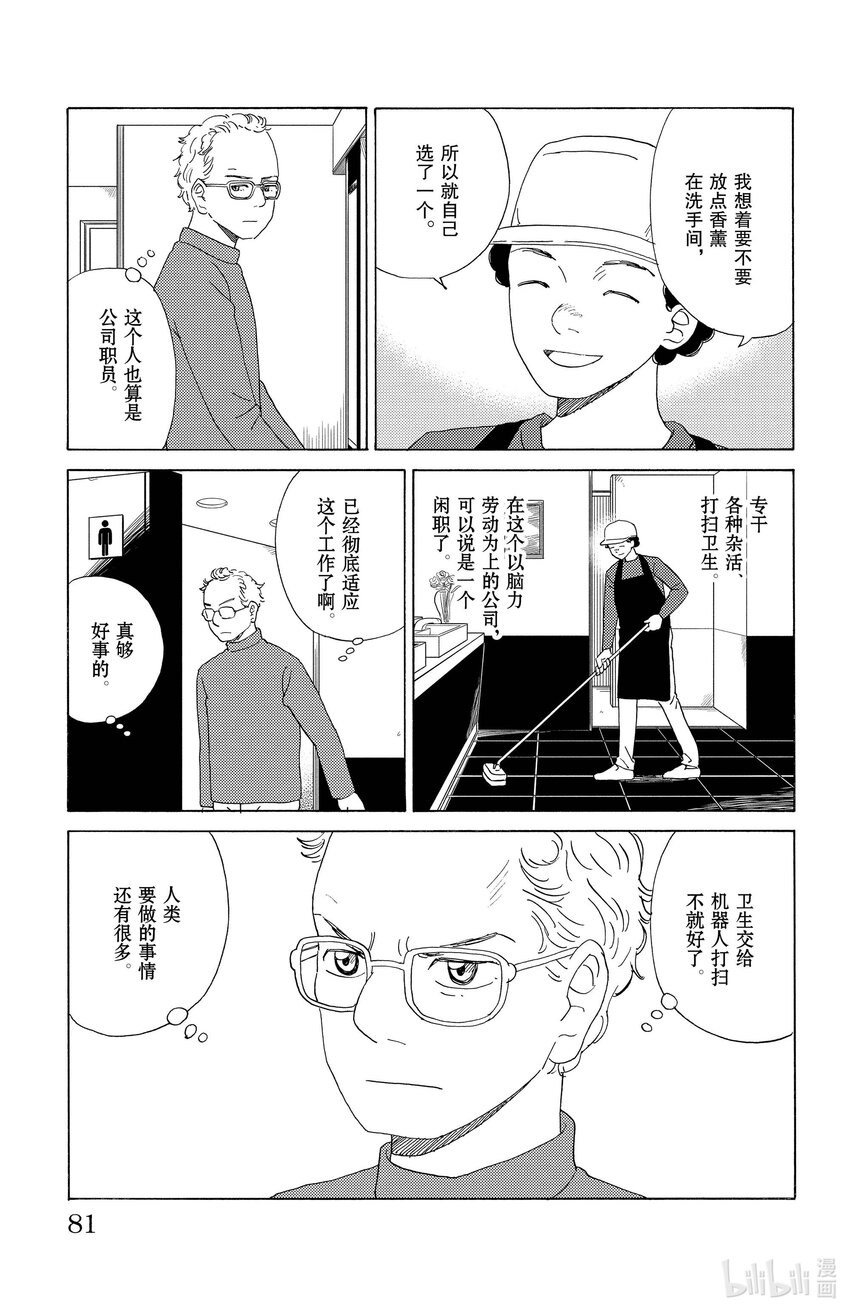 59 人类的工作6
