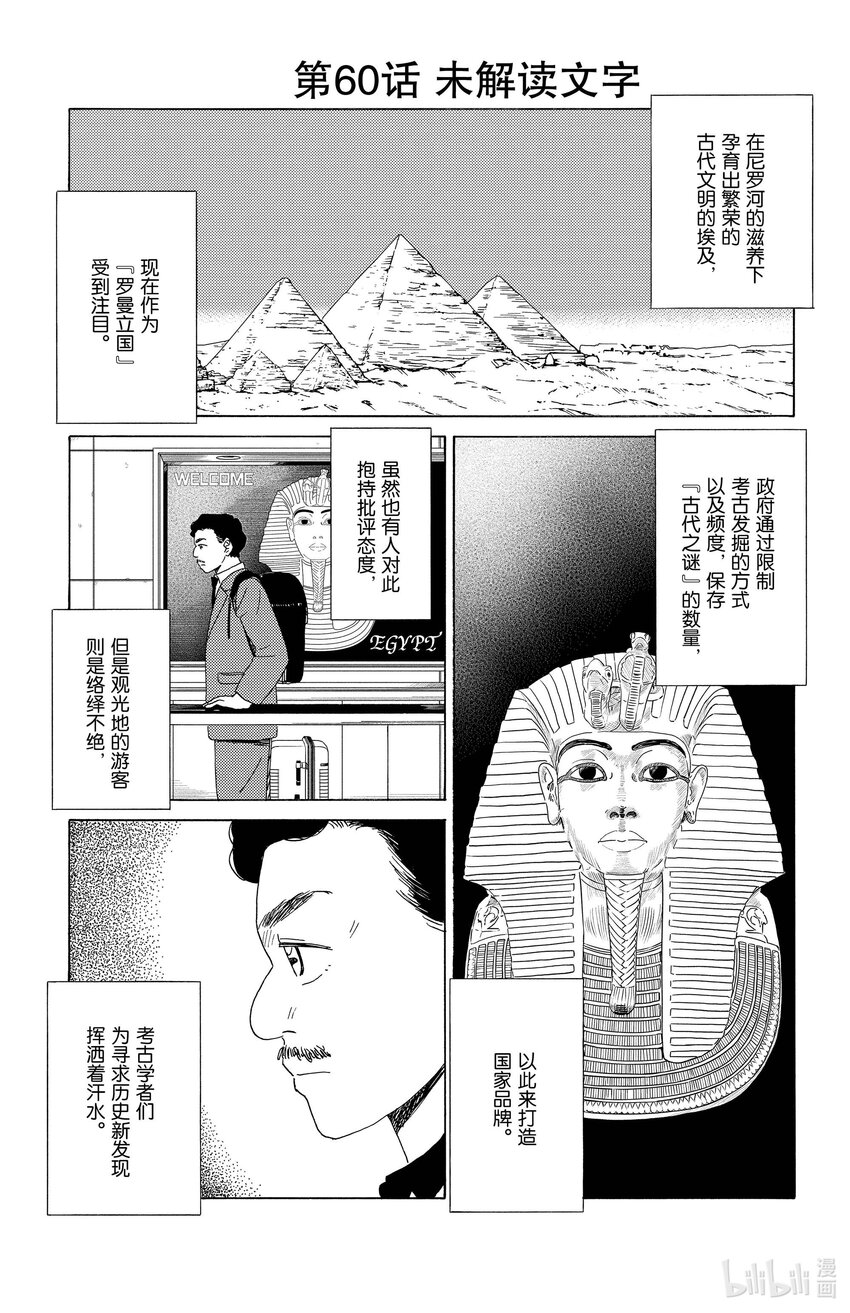 60 未解读文字0