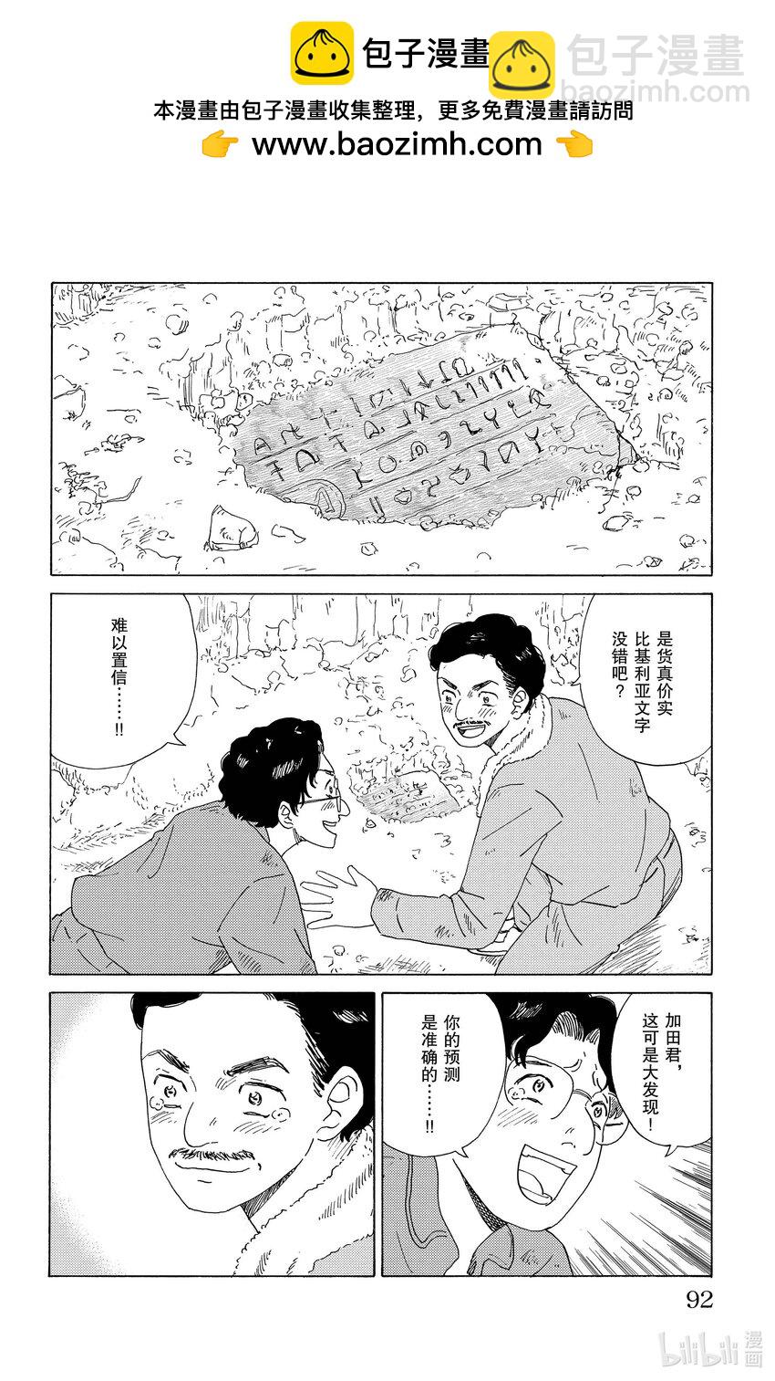 60 未解读文字1