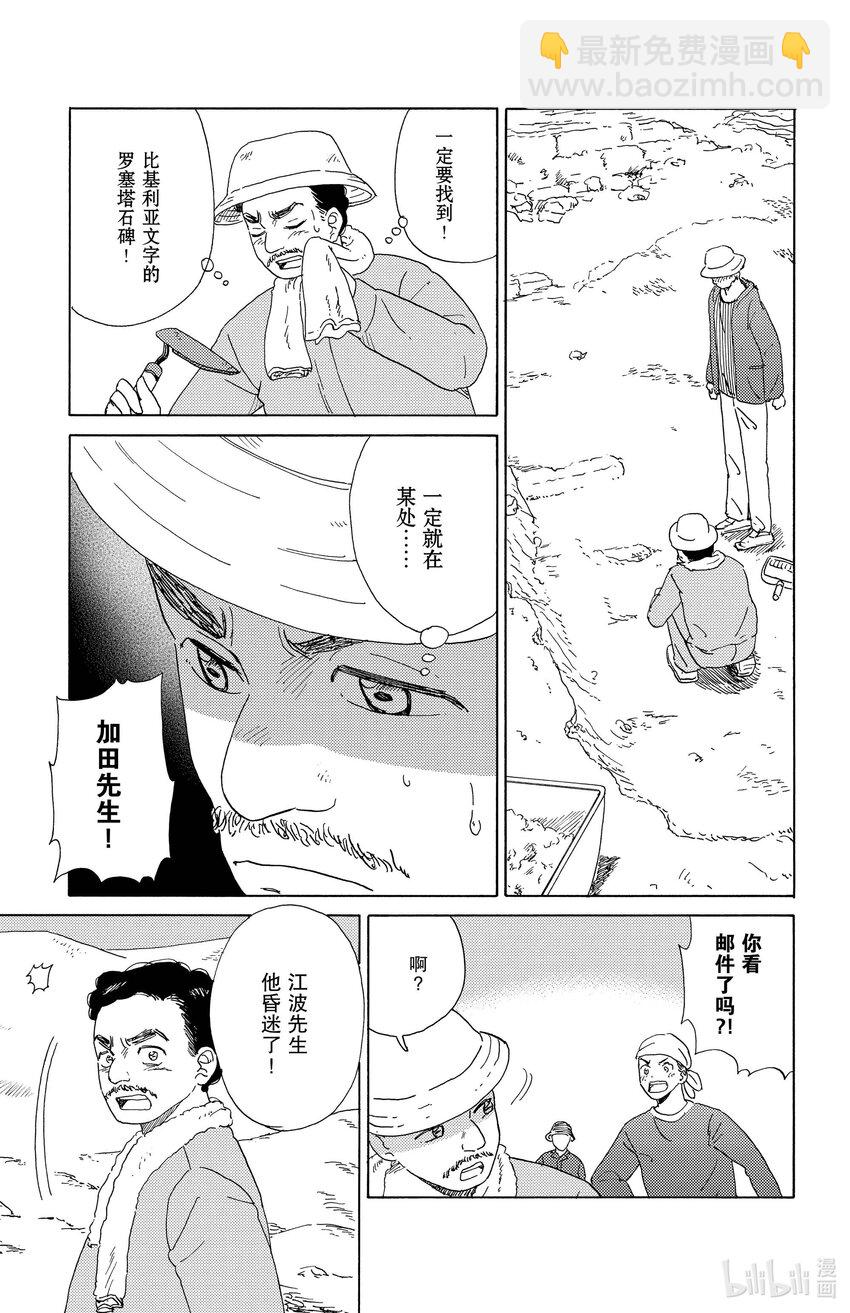 60 未解读文字10