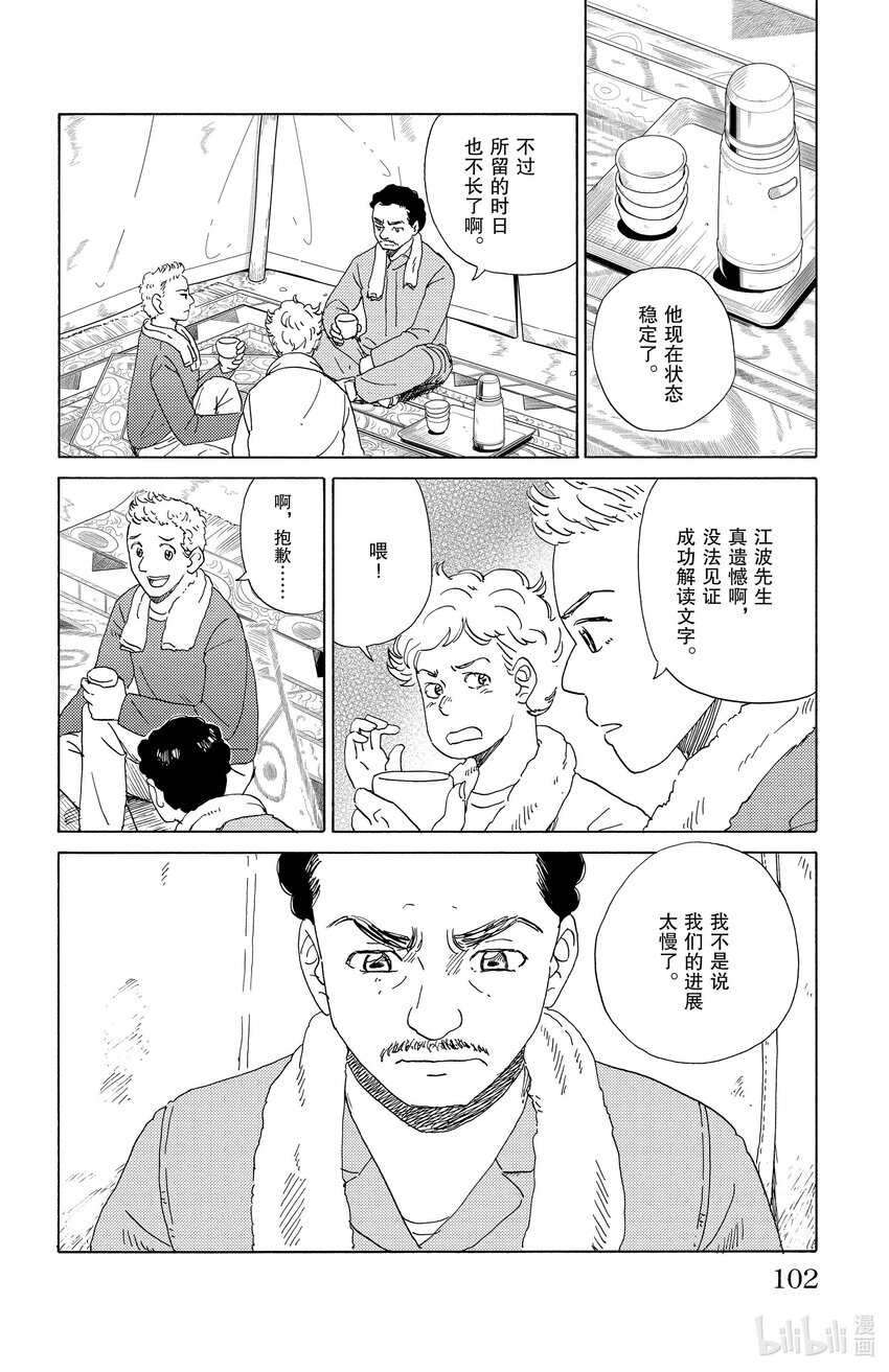 60 未解读文字11