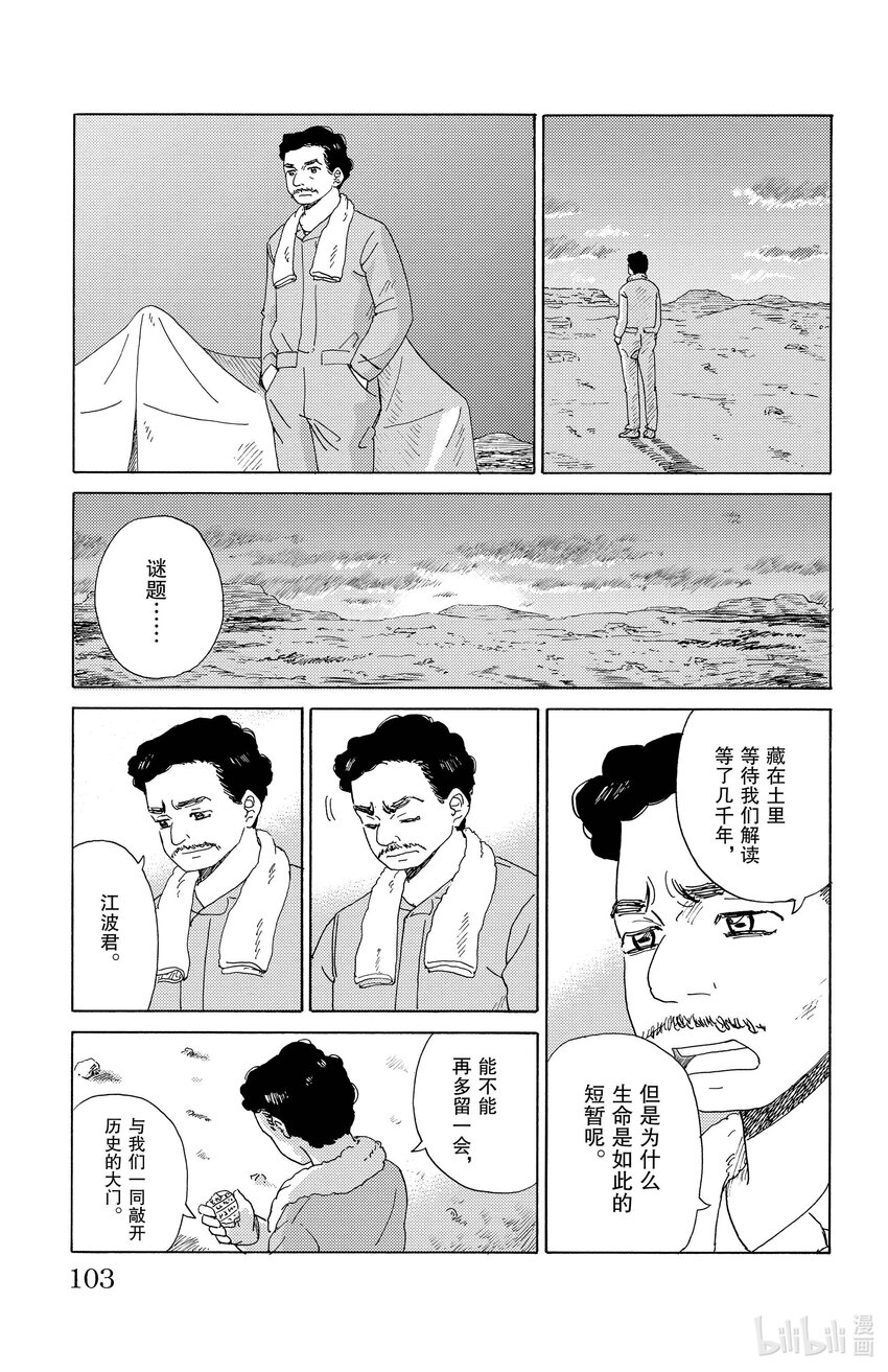 60 未解读文字12