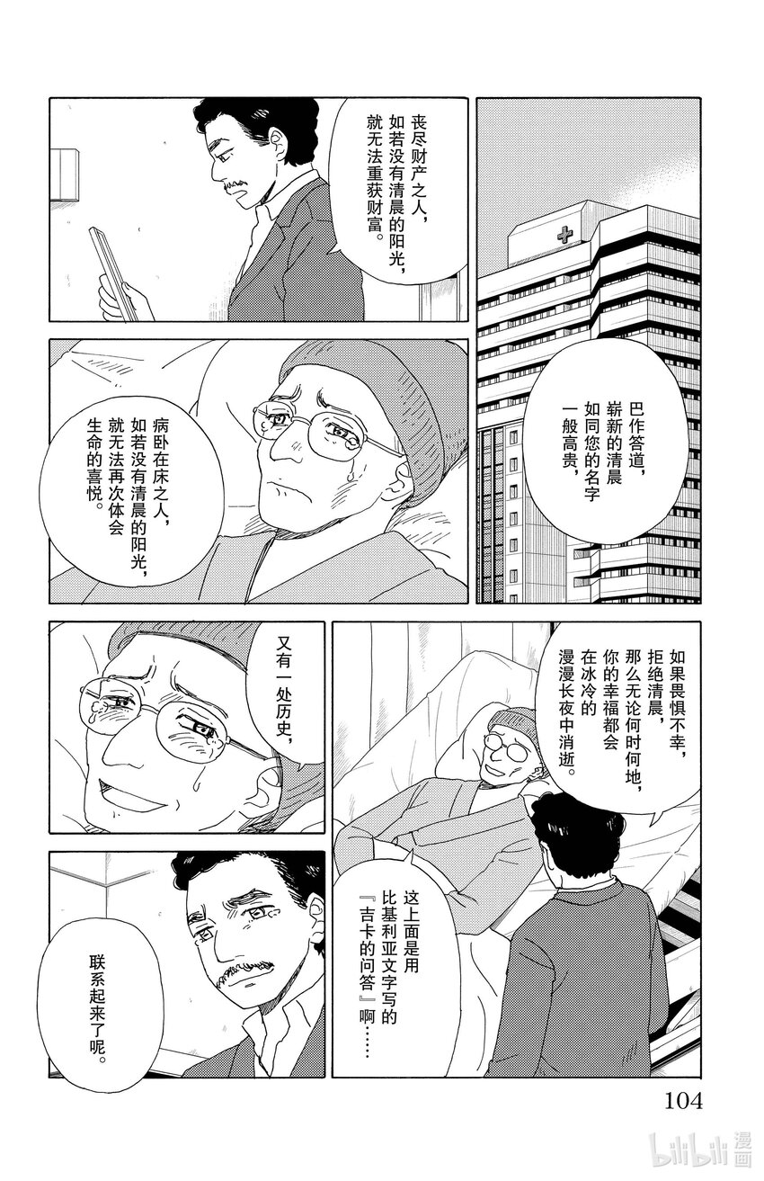 60 未解读文字13