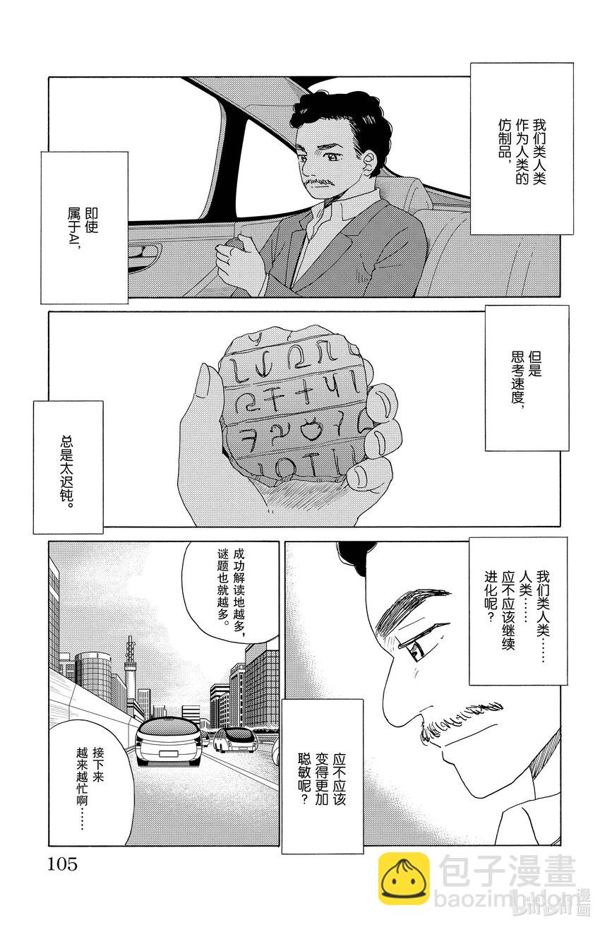 60 未解读文字14