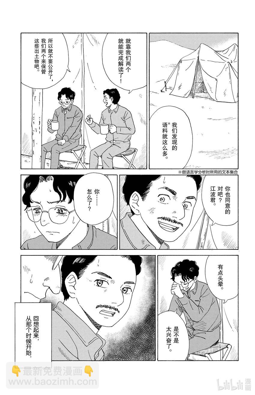 60 未解读文字2