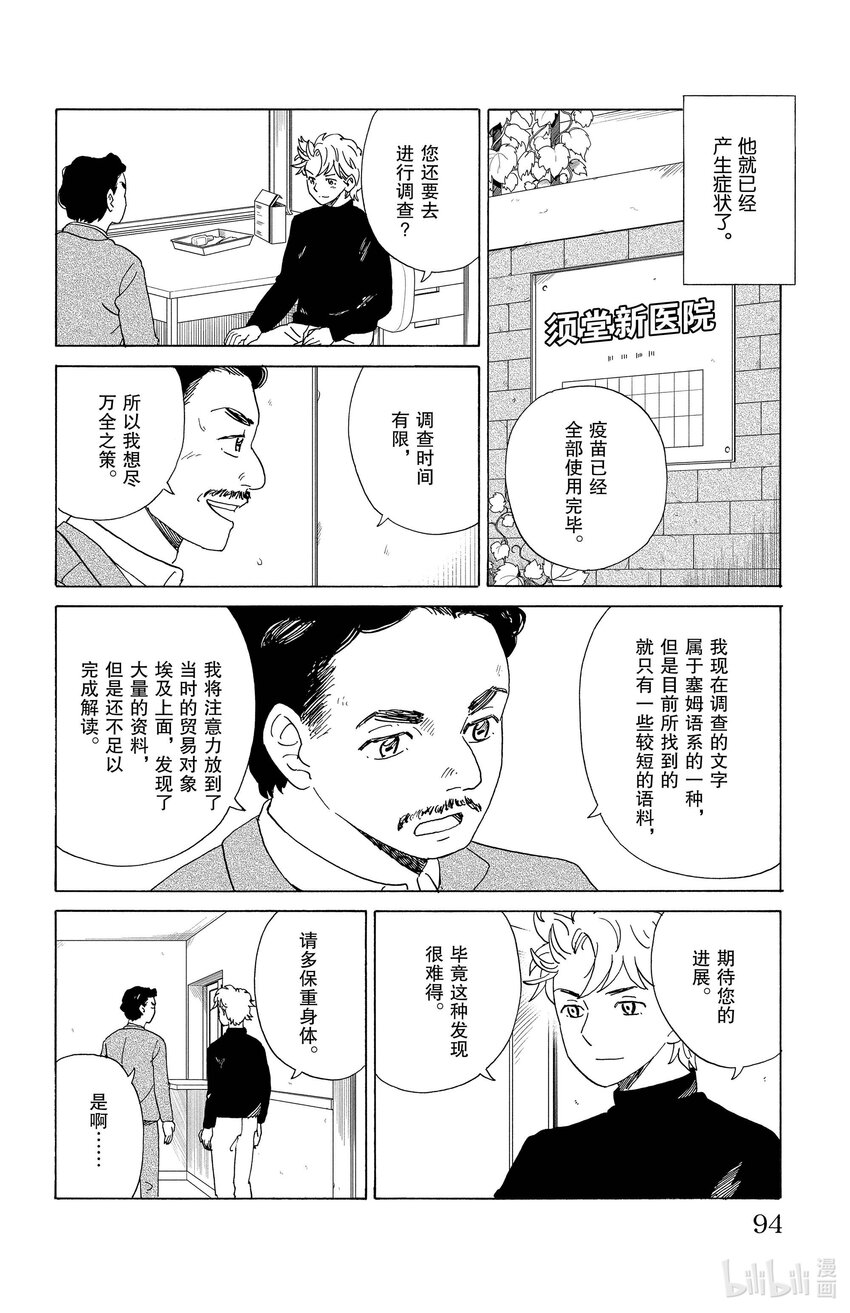 60 未解读文字3