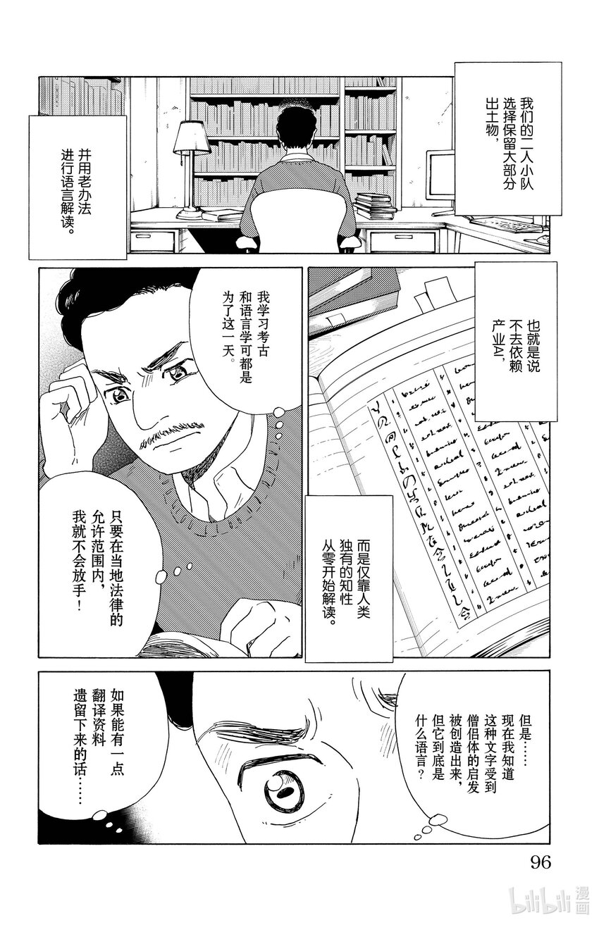 60 未解读文字5