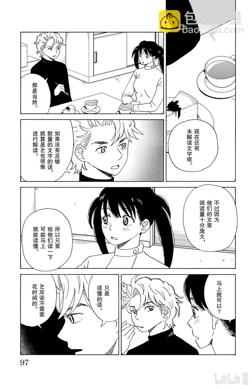 60 未解读文字6