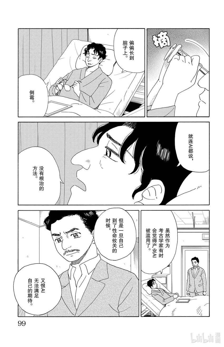 60 未解读文字8