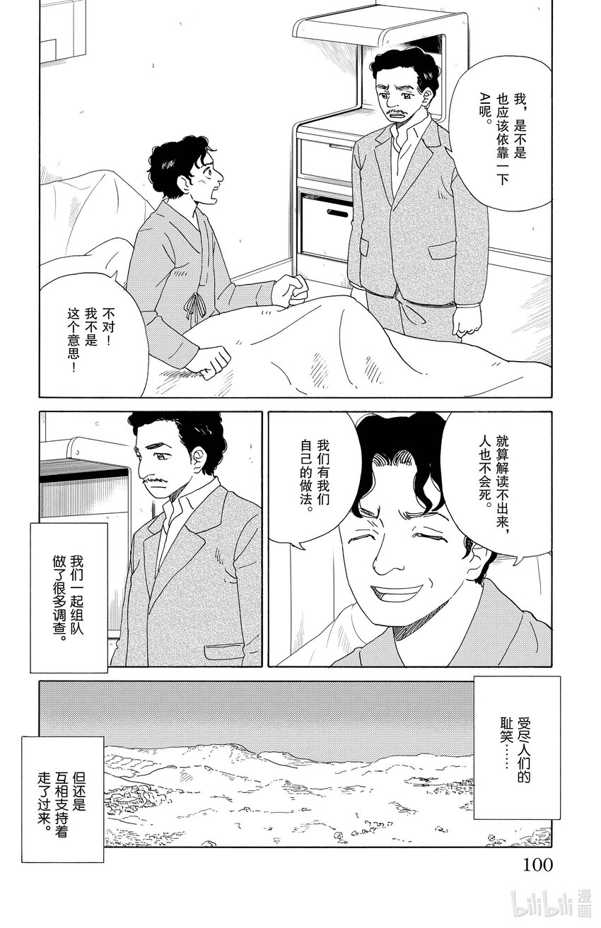 60 未解读文字9