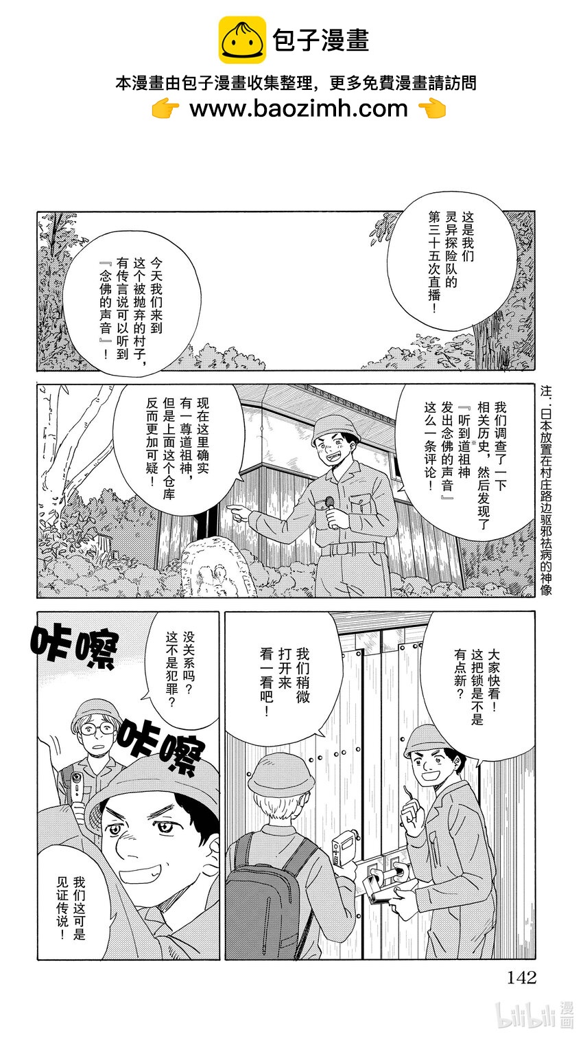 63 醒不来的人1