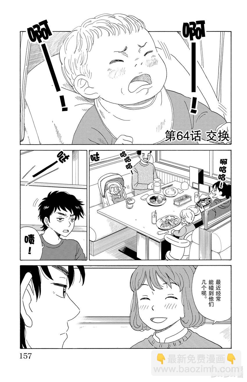 63 醒不来的人16
