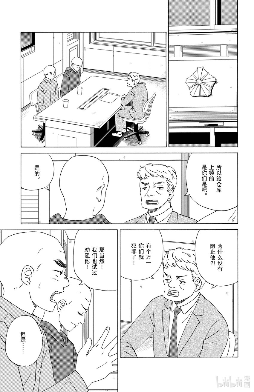 63 醒不来的人6