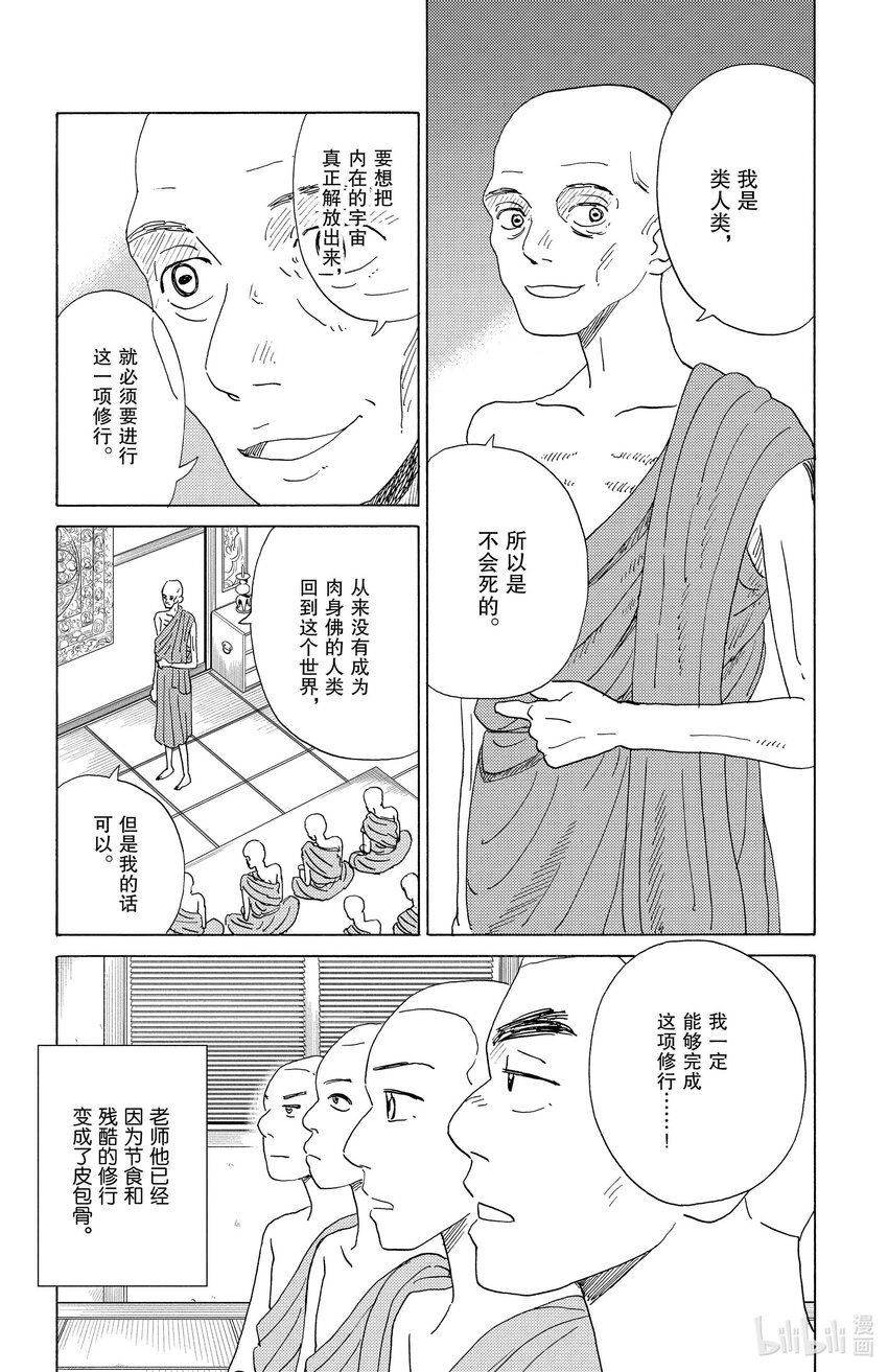63 醒不来的人7