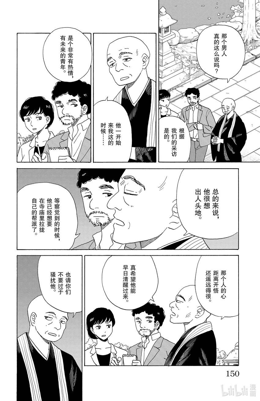 63 醒不来的人9