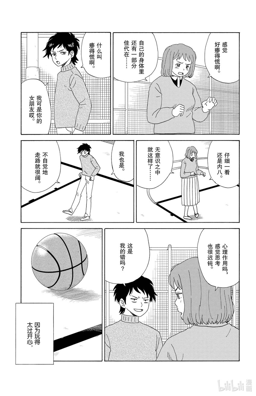 64 交换7