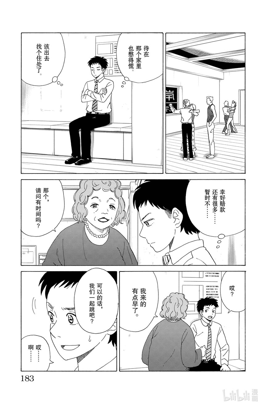 65 Shall we dance?8