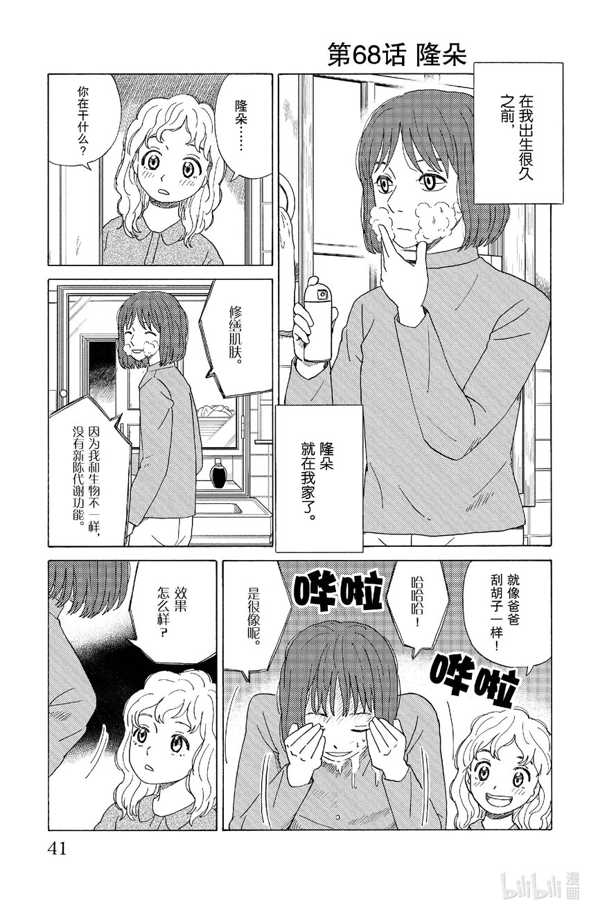 68 隆朵0