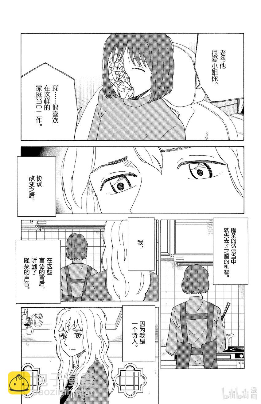 68 隆朵14
