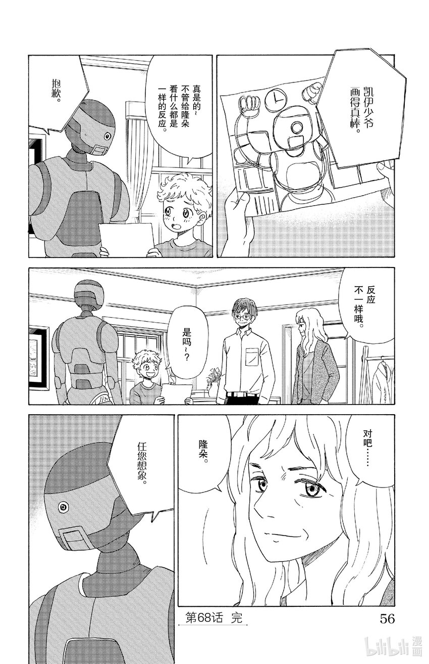 68 隆朵15
