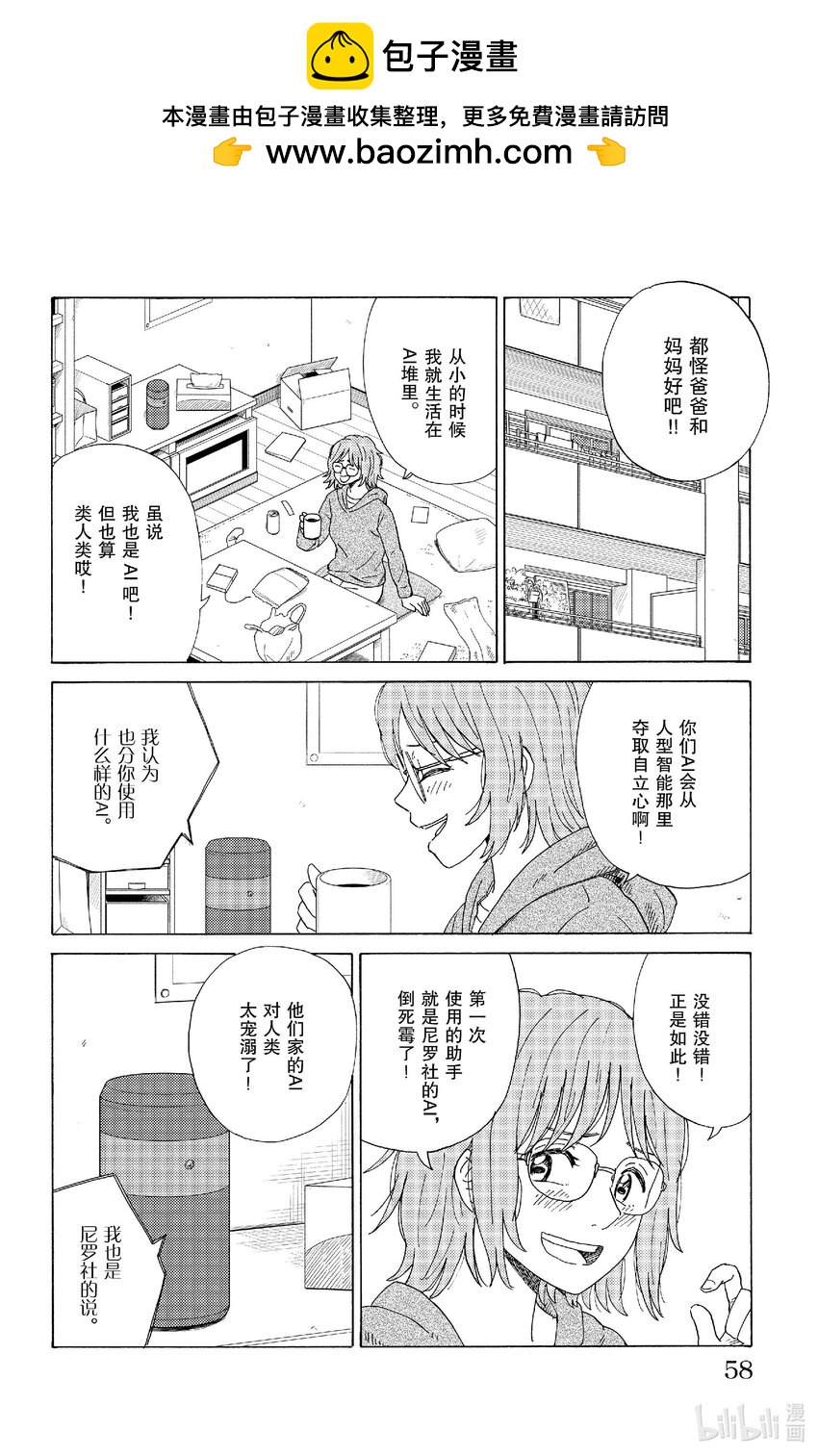 69 话多的家里蹲1