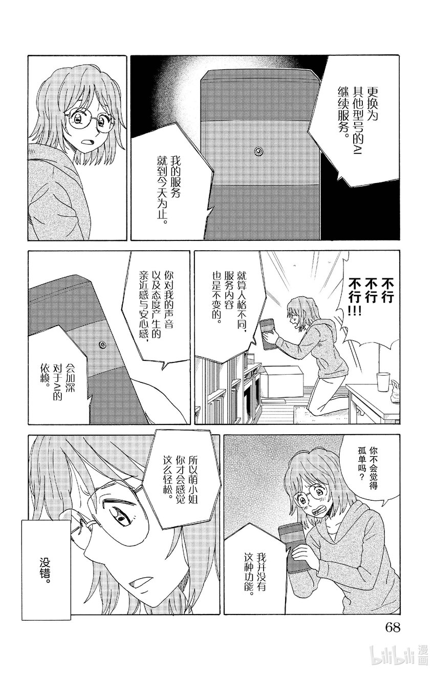 69 话多的家里蹲11
