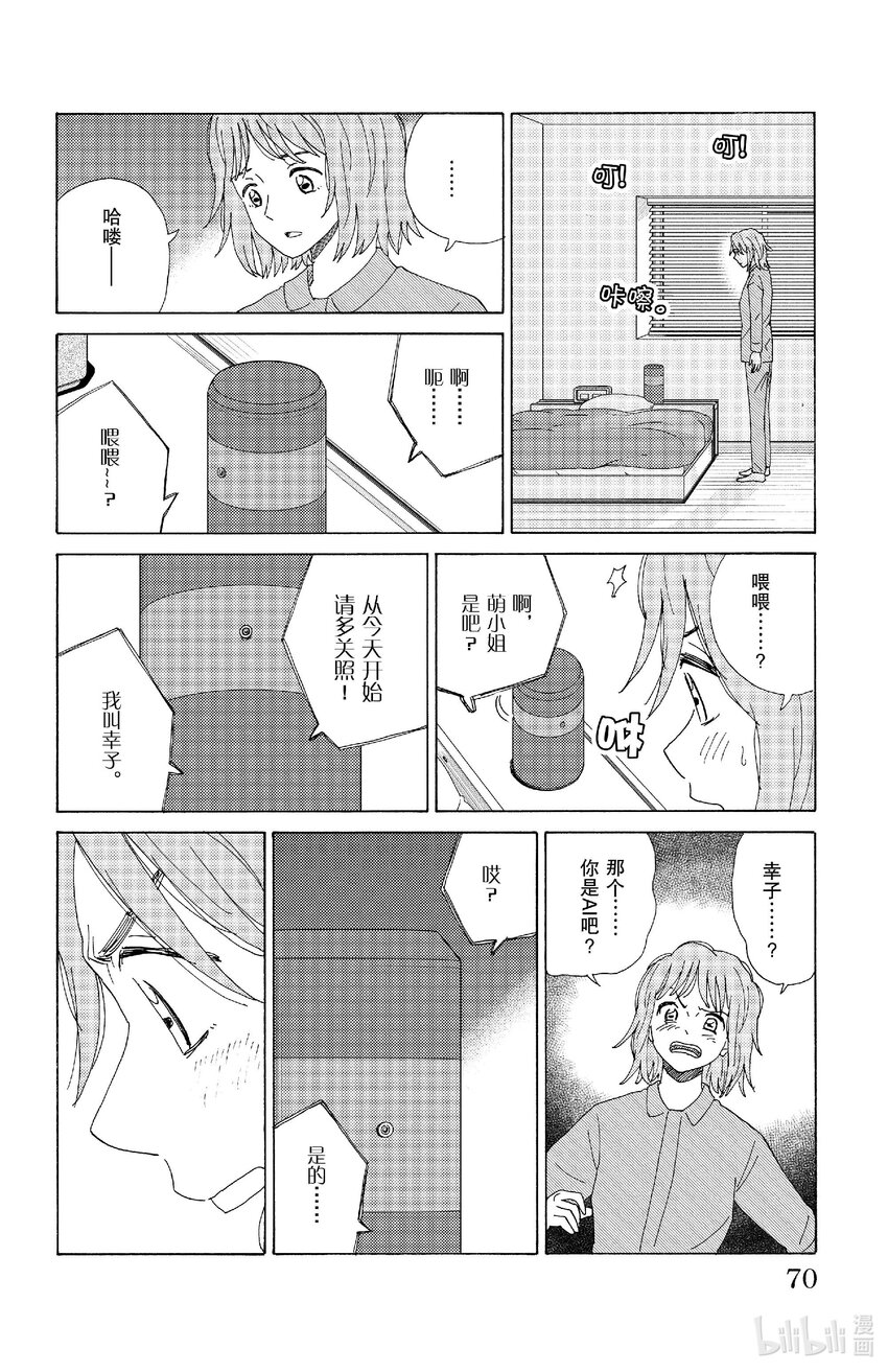 69 话多的家里蹲13