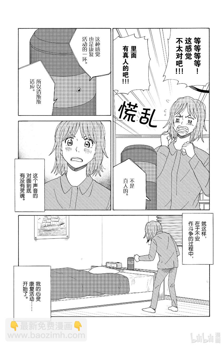 69 话多的家里蹲14