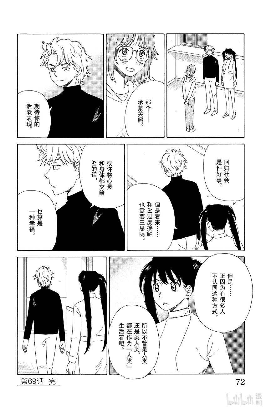 69 话多的家里蹲15
