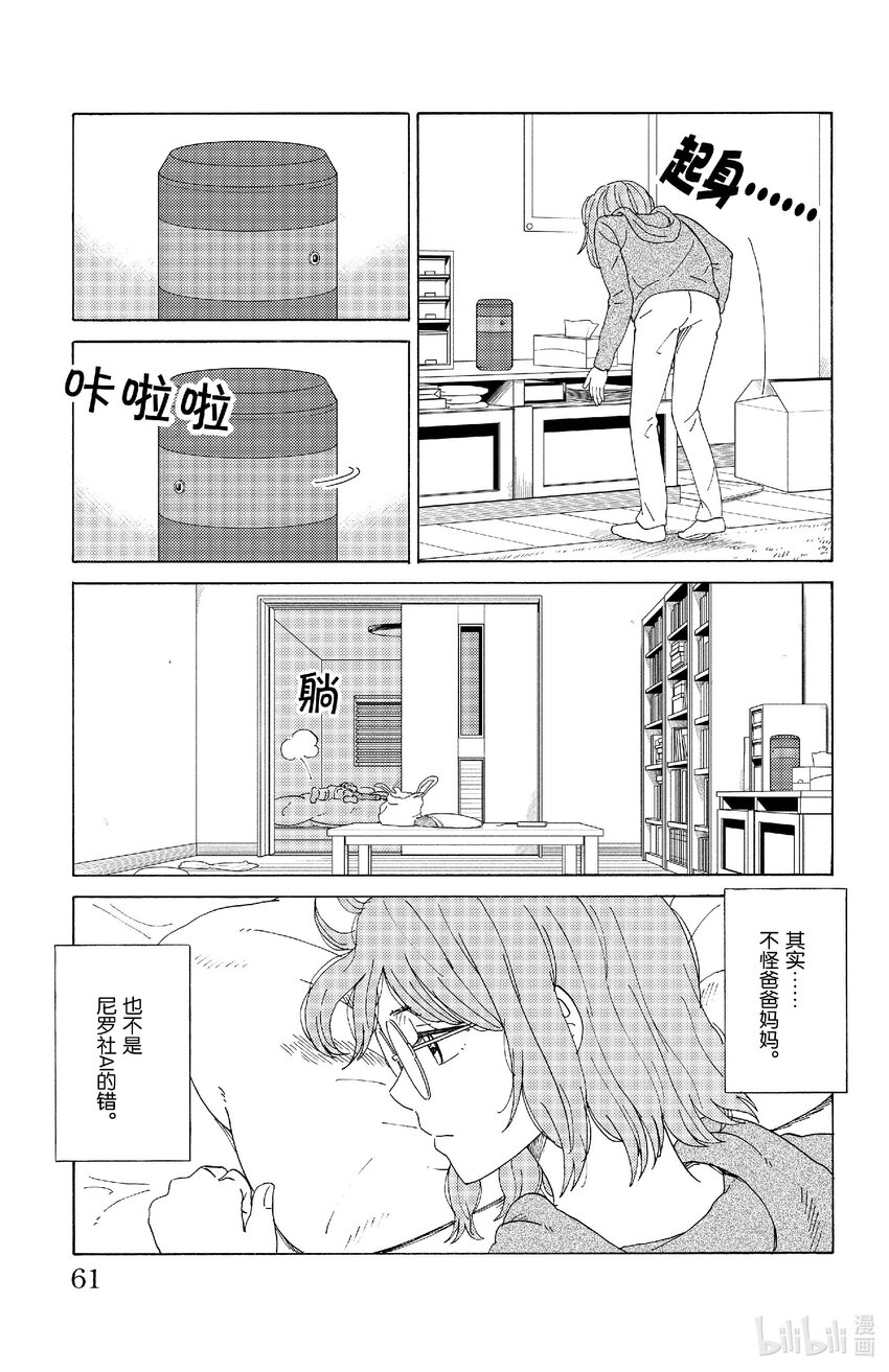 69 话多的家里蹲4