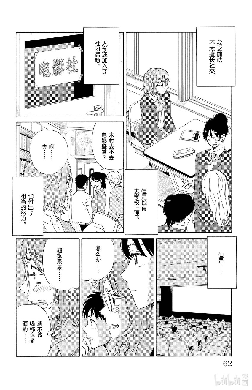 69 话多的家里蹲5