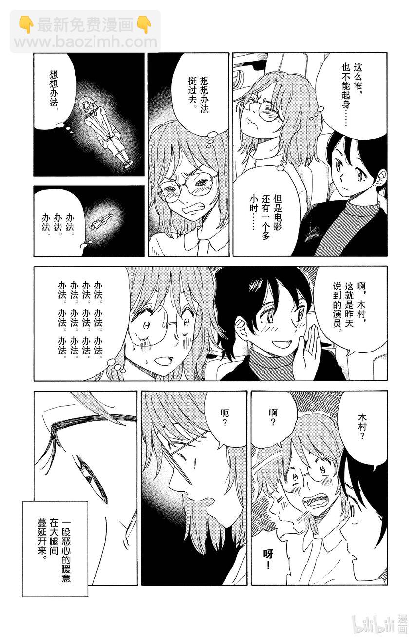 69 话多的家里蹲6