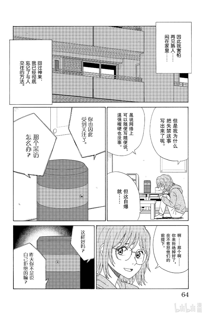 69 话多的家里蹲7