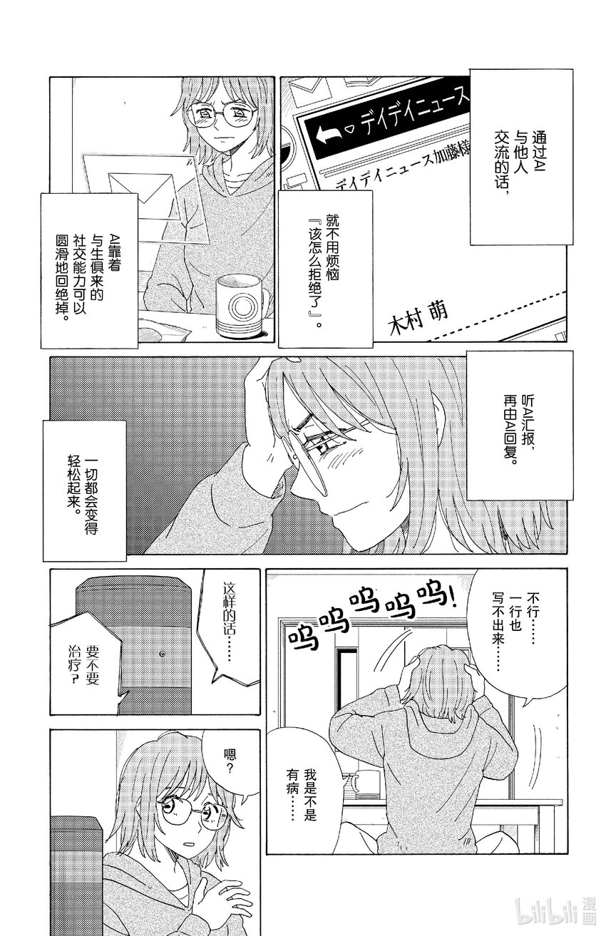 69 话多的家里蹲8