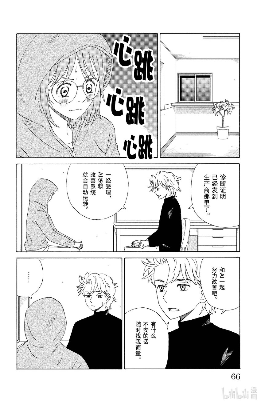 69 话多的家里蹲9