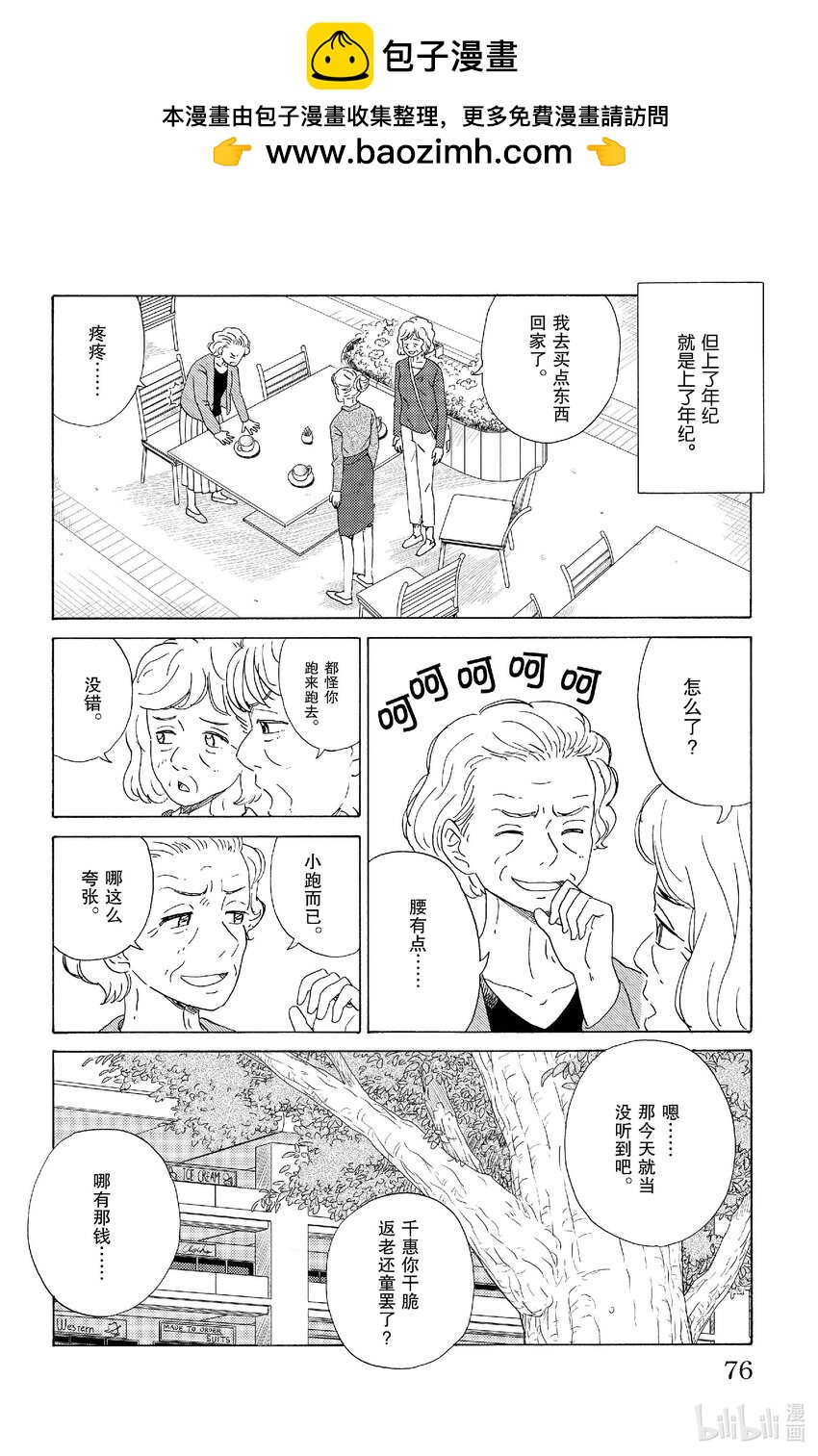 70 临终活动1