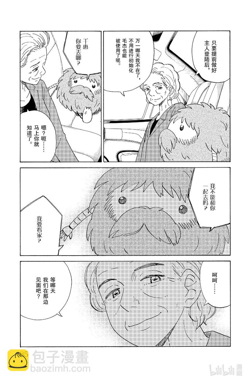 70 临终活动10