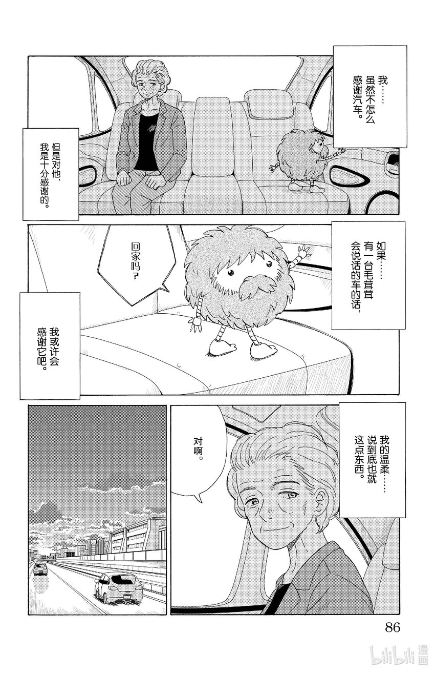 70 临终活动11