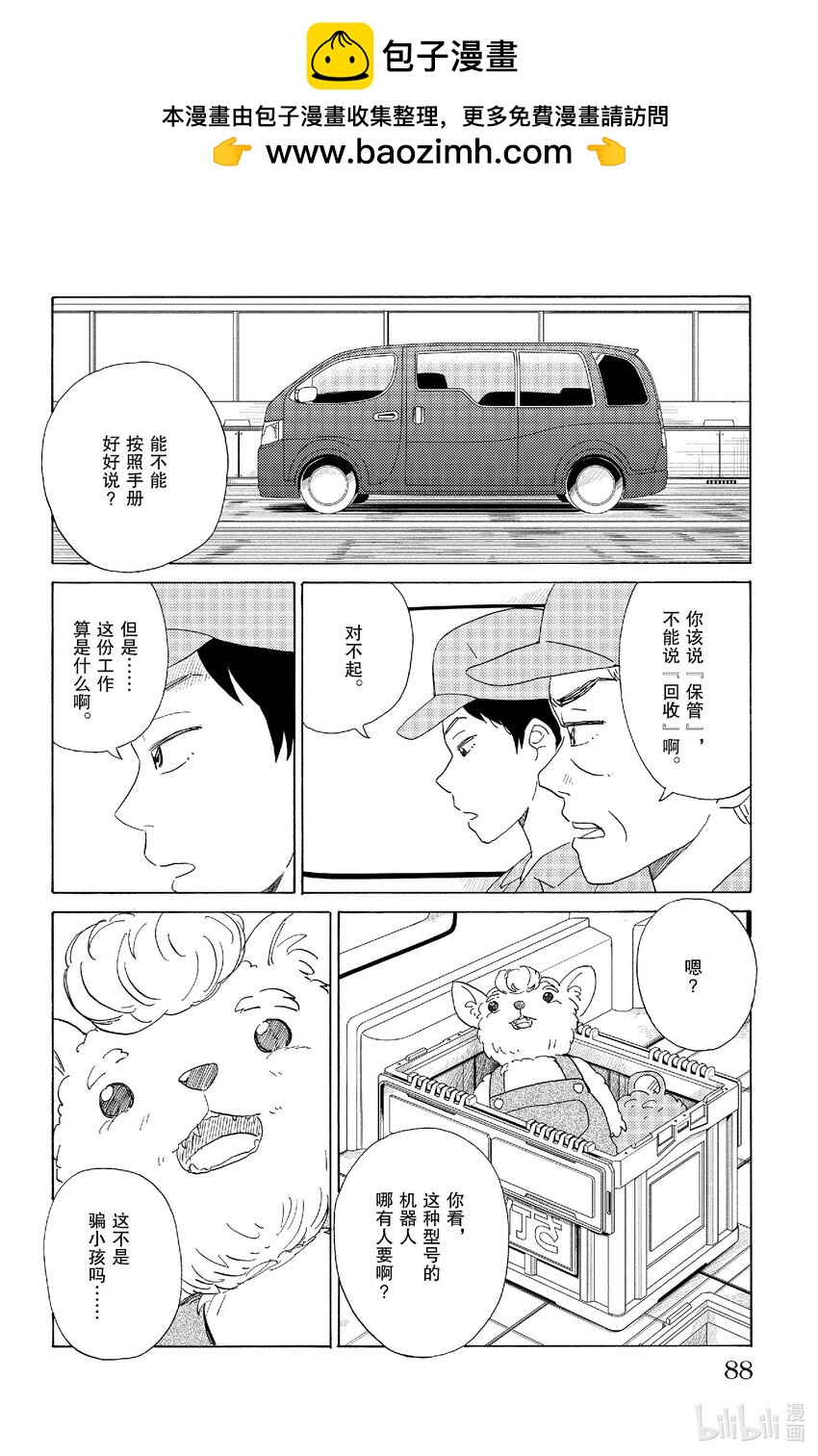 70 临终活动13