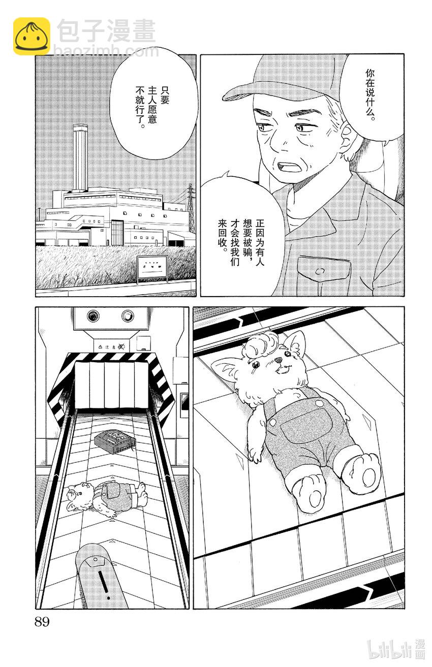 70 临终活动14
