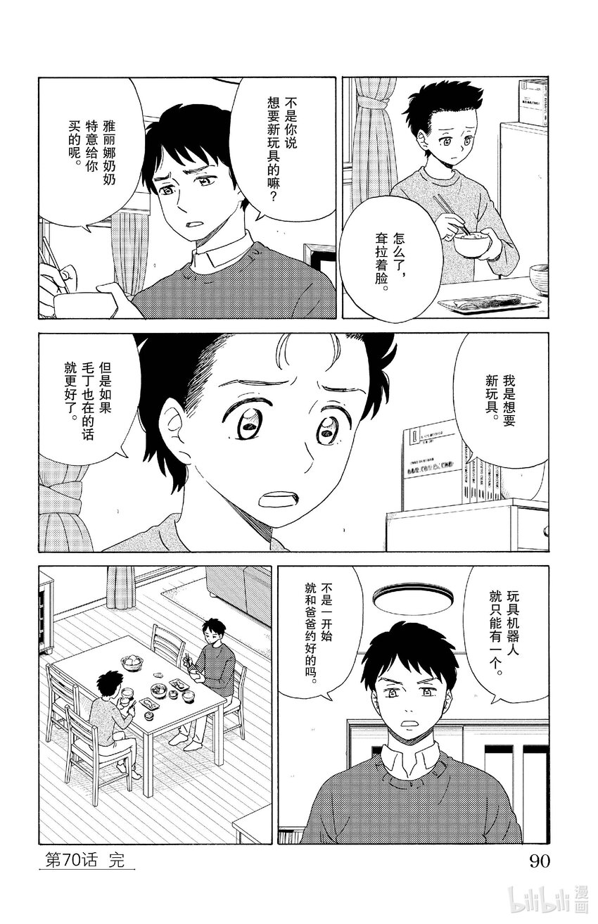 70 临终活动15